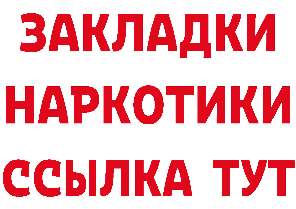 Где купить закладки? это формула Опочка